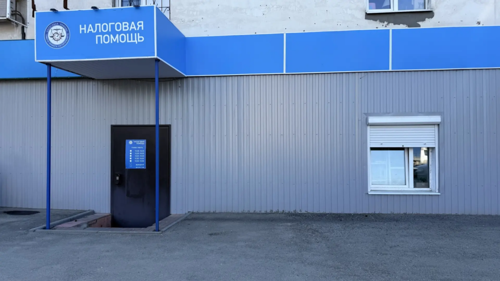 Налоговая помощь